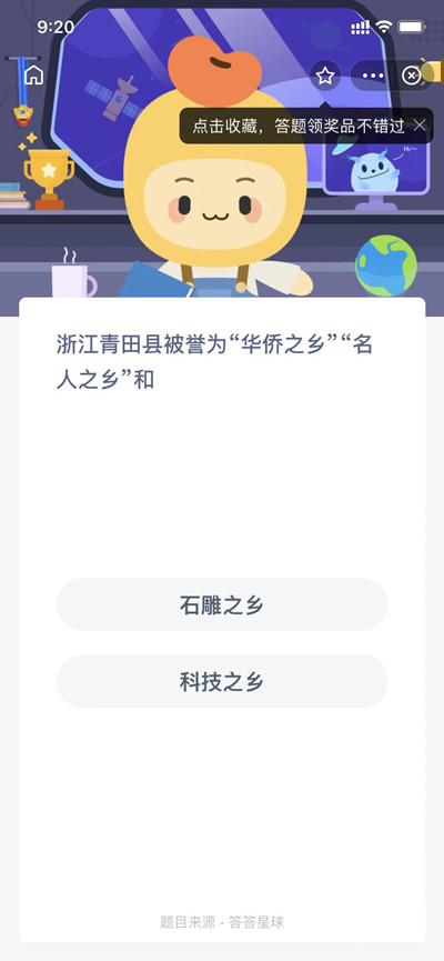 蚂蚁新村浙江青田县被誉为华侨之乡名人之乡和问题答案分享