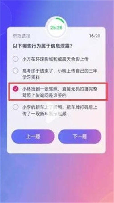 抖音大众评审员问题答案一览