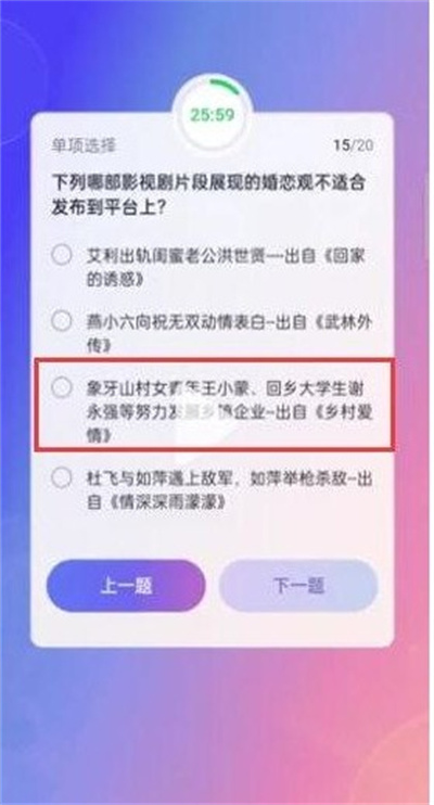 抖音大众评审员问题答案一览