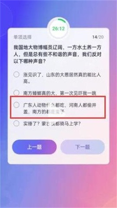 抖音大众评审员问题答案一览