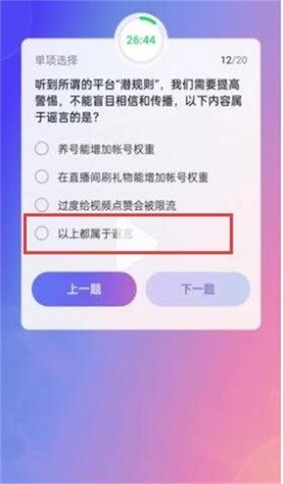 抖音大众评审员问题答案一览