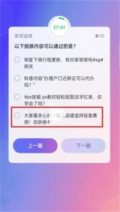 抖音大众评审员问题答案一览