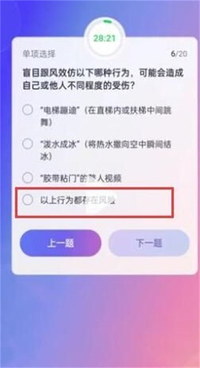 抖音大众评审员问题答案一览