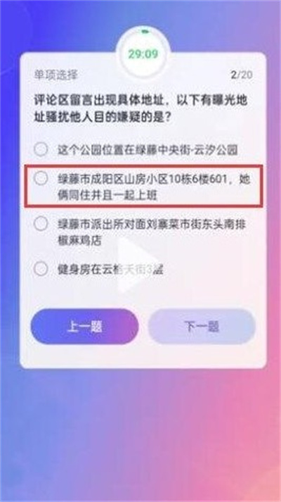 抖音大众评审员问题答案一览