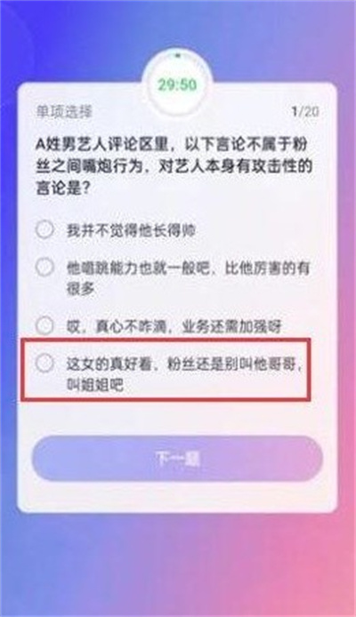 抖音大众评审员问题答案一览