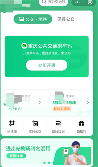 微信公交乘车码在哪里2022