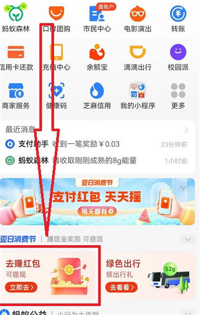 支付宝扫码得红包二维码怎么获得