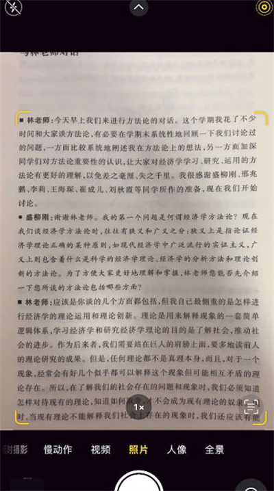 苹果手机怎么拍照提取文字2022