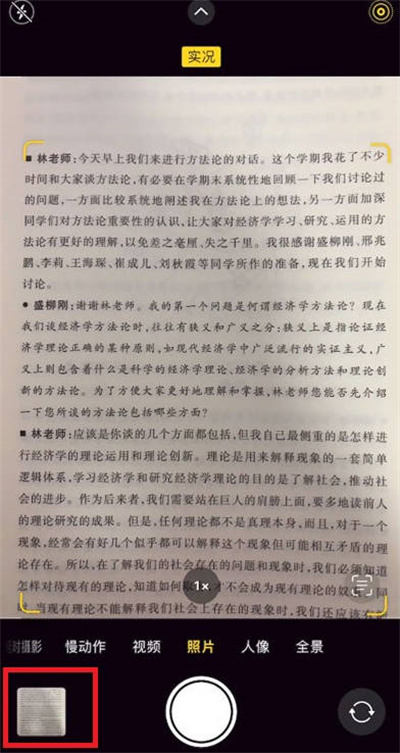 苹果手机怎么拍照提取文字2022