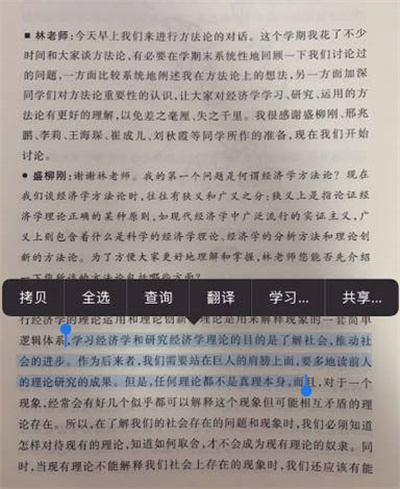 苹果手机怎么拍照提取文字2022