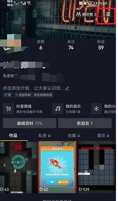 抖音怎么检测自己是不是最新版本