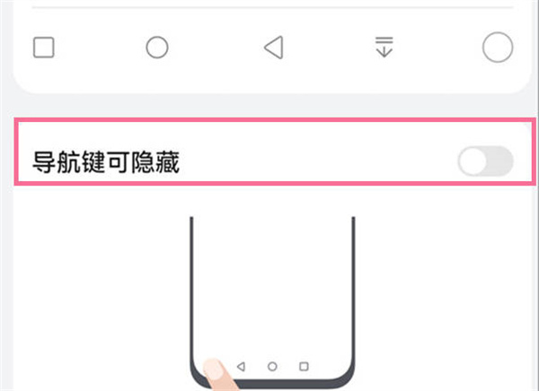 华为nova10pro返回键怎么隐藏