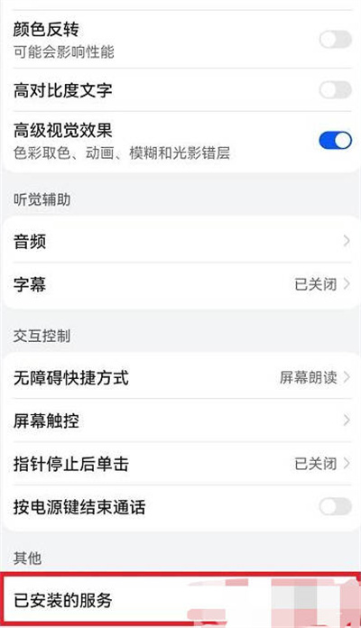 快捷指令桌面语音是怎么设置的