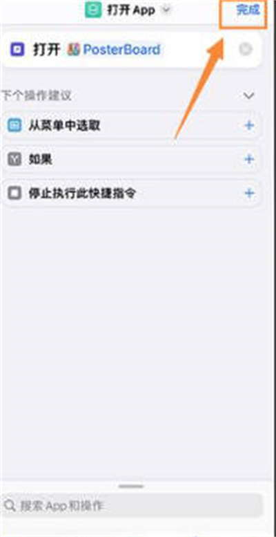 ios16息屏显示时间详细图文教程