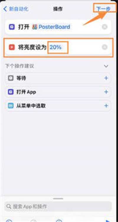 ios16息屏显示时间详细图文教程