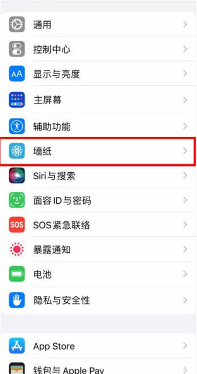 ios16怎么更改锁屏时间字体