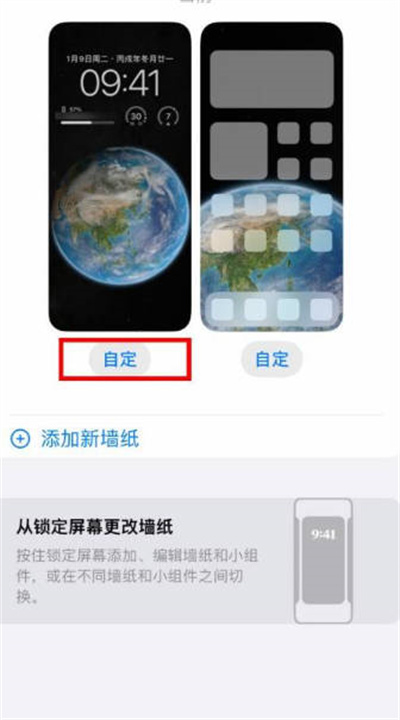 ios16怎么更改锁屏时间字体