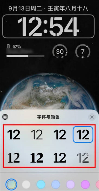 ios16怎么更改锁屏时间字体