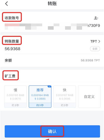 TP钱包币怎么转到交易所