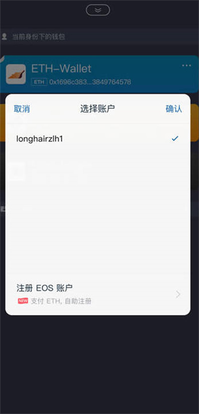 imtoken钱包怎么更新eos账户公钥