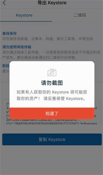 imtoken钱包怎么导出以太坊钱包keystore