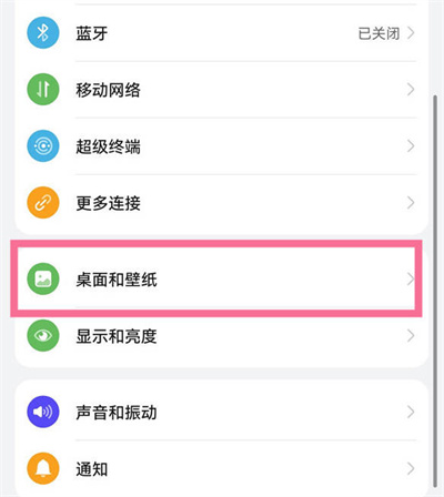 华为pockets怎么关闭锁屏步数显示