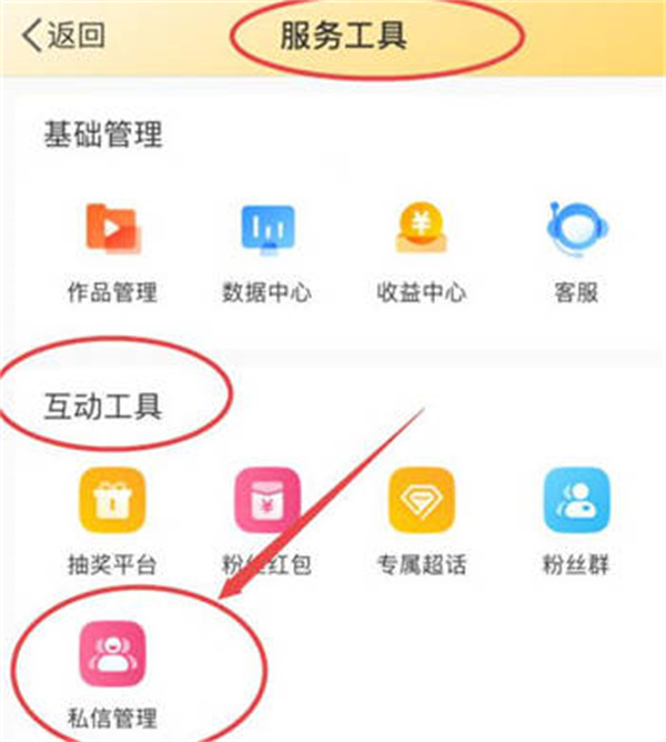 微博怎么给粉丝群发私信