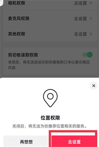 抖音怎么更改自己的IP地址