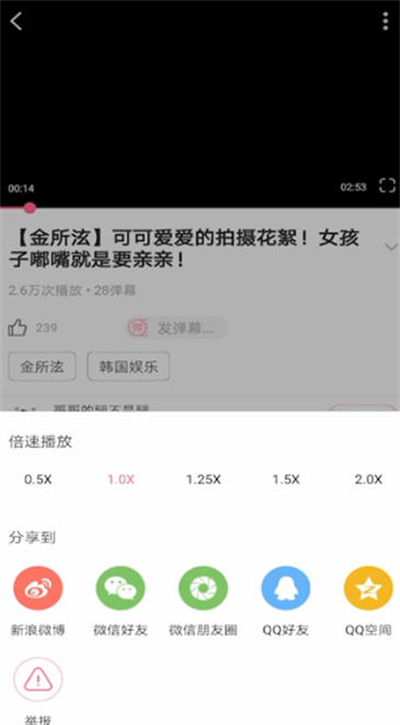 韩剧TV怎么把视频分享给好友