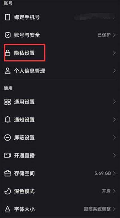 快手怎么开启无痕浏览