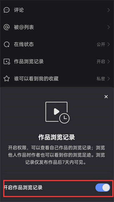 快手怎么开启无痕浏览