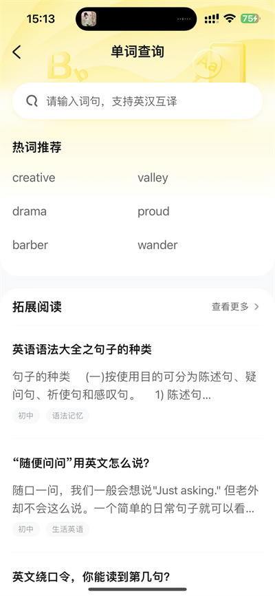 快对作业怎么删除搜索记录