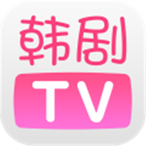 韩剧TV app