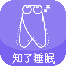 知了睡眠手机版