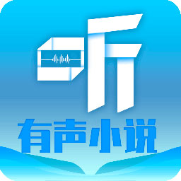 听有声小说大全