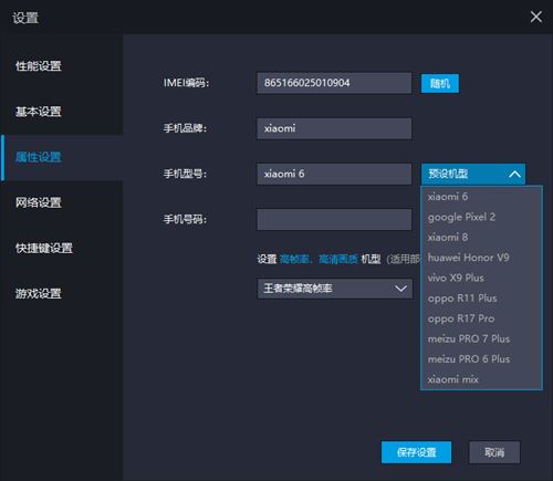 雷电模拟器运行卡顿提示内存不足怎么办?雷电模拟器运行卡顿提示内存不足的解决方法截图