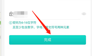 智学网教师端忘记密码怎么办？智学网教师端忘记密码的解决方法截图