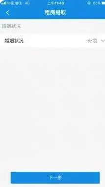 我的南京app公积金怎么提取出来？我的南京app公积金提取出来的方法截图