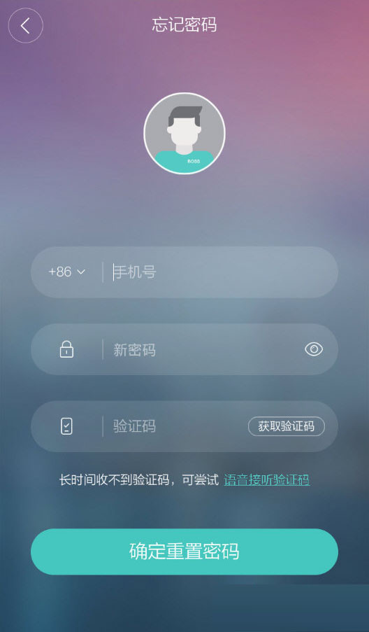 Boss直聘密码忘了怎么办？Boss直聘找回密码的方法截图