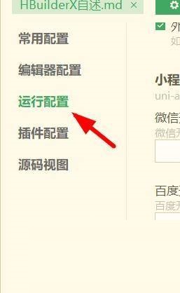 hbuilderx怎么设置Firefox浏览器安装路径？hbuilderx设置Firefox浏览器安装路径教程截图