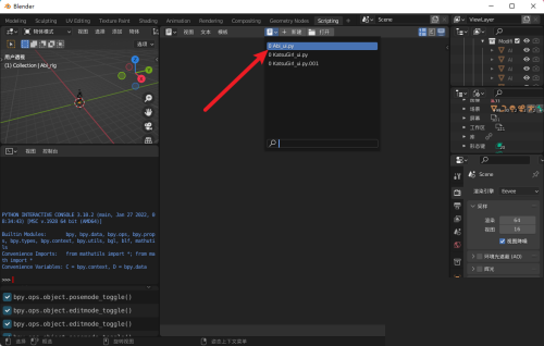 Blender怎么运行脚本？Blender运行脚本教程截图