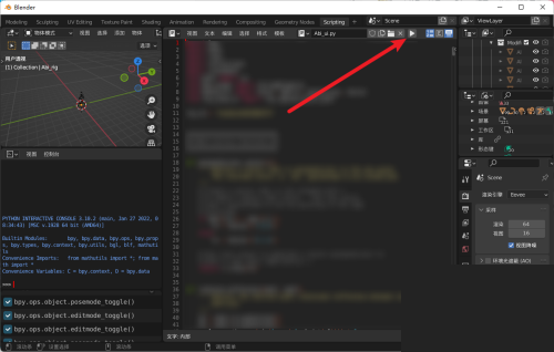 Blender怎么运行脚本？Blender运行脚本教程截图