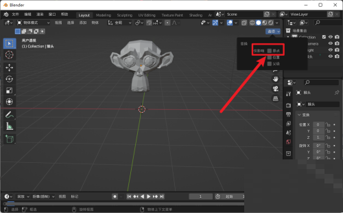 Blender原点怎么选择？Blender原点选择方法截图