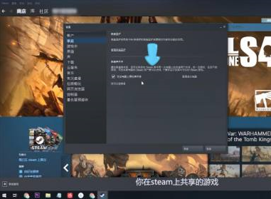 steam共享游戏规则在哪里？steam找到共享游戏规则的方法截图