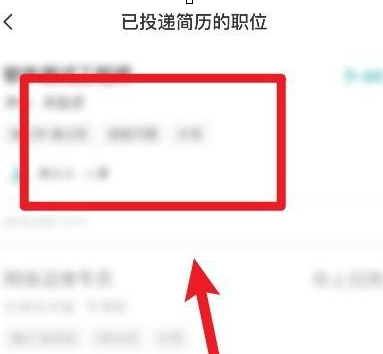 怎么查看boss直聘的面试结果？boss直聘查看面试结果的方法截图