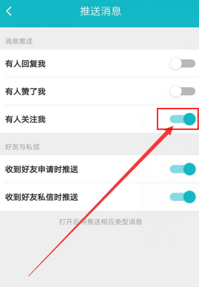 Taptap如何关闭关注推送消息?Taptap关闭关注推送消息的方法截图