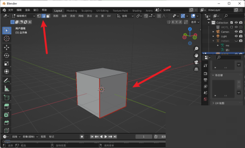 Blender缝合边怎么标记？Blender缝合边标记教程截图