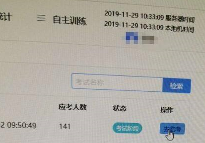 iTEST考试客户端怎么监考？iTEST考试客户端监考的操作方法截图