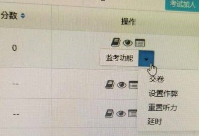 iTEST考试客户端怎么监考？iTEST考试客户端监考的操作方法截图