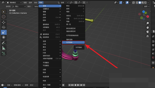 Blender对齐物体在哪里？Blender对齐物体查看方法截图